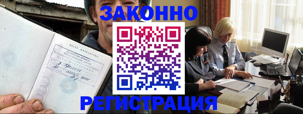 временная регистрация гарантия в Гае